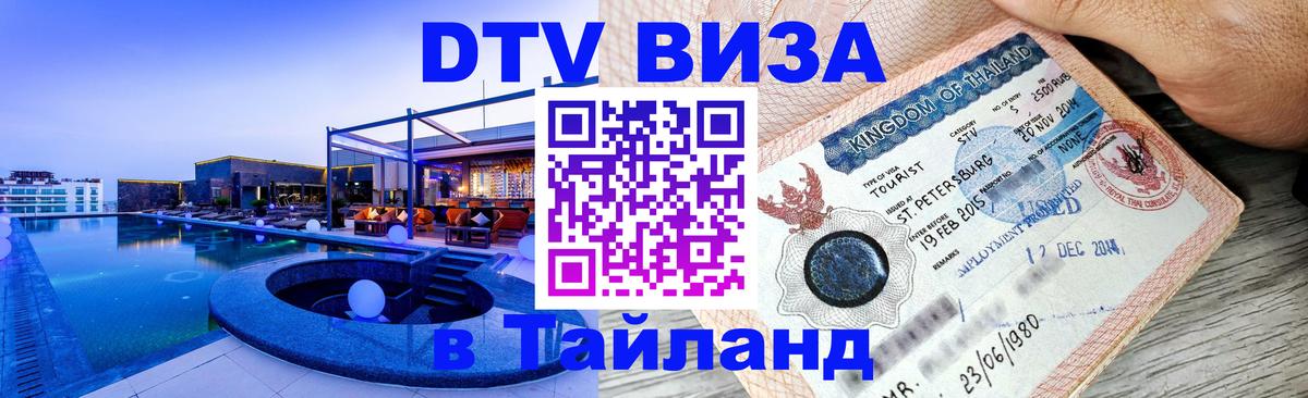 Сколько стоит DTV виза — актуальные цены, оформление даже без документов - 